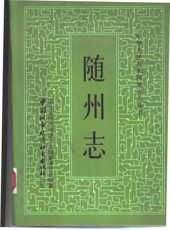民国三大帮会概述