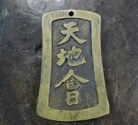 天地会的历史作用